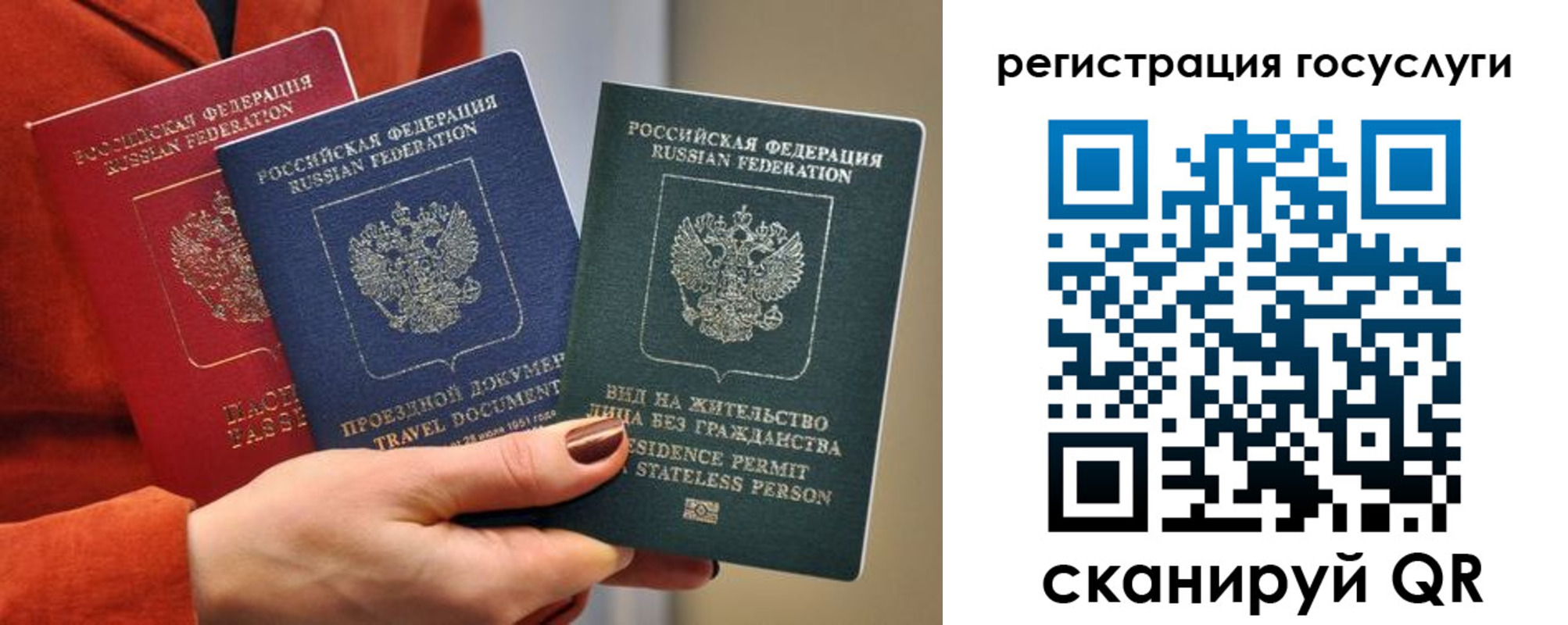 временная регистрация недорого в Ряжске