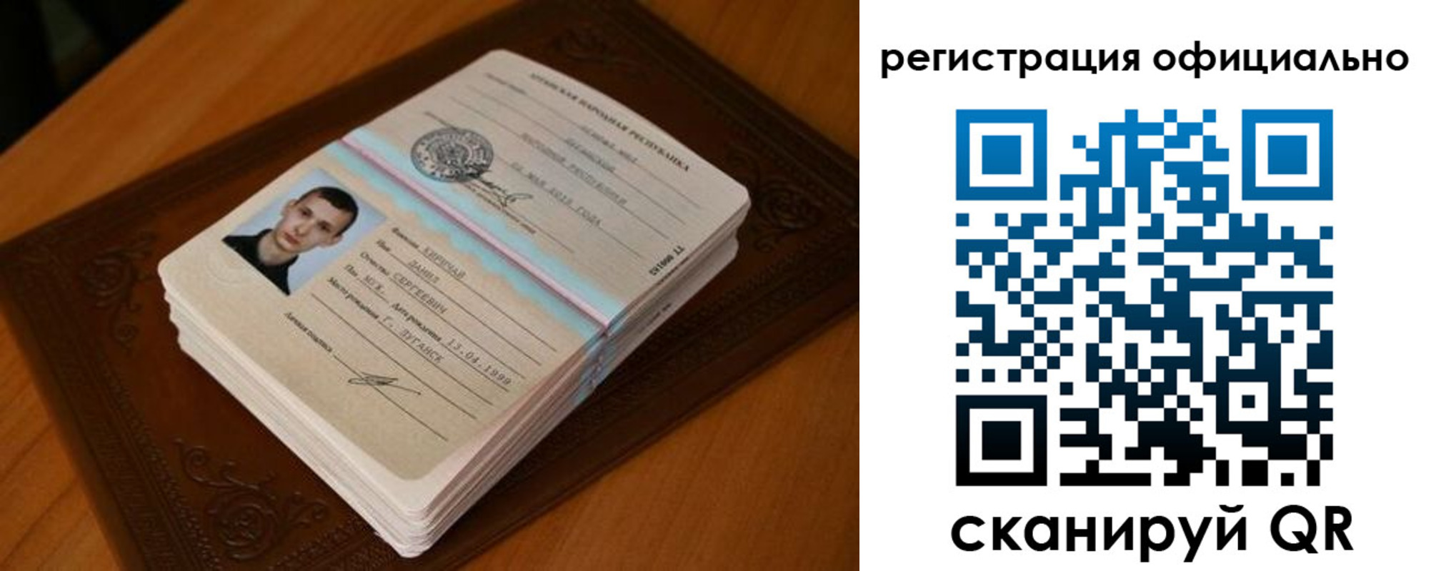 прописка регистрация в Ряжске