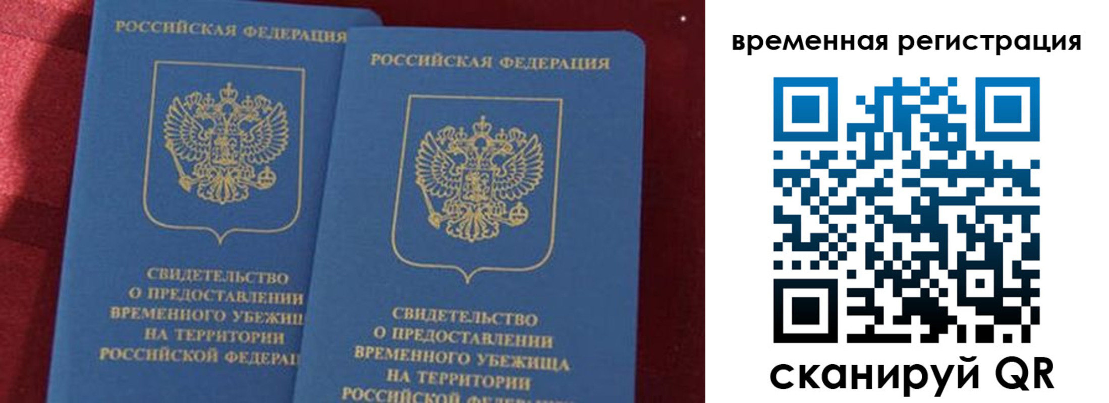временная регистрация гарантия в Ряжске