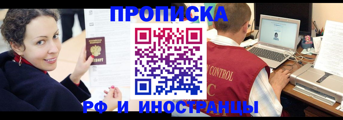 временная регистрация недорого в Ряжске
