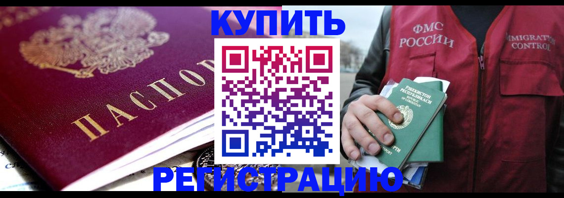прописка в квартире в Ряжске