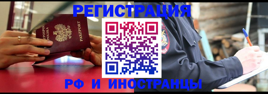 прописка 2025 в Ряжске