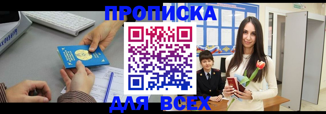 временная регистрация адрес в Ряжске