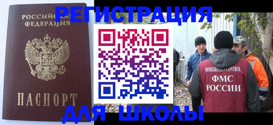 прописка штамп в Ряжске