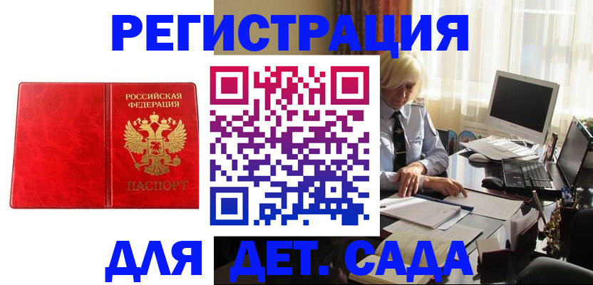 временная регистрация купить в Ряжске